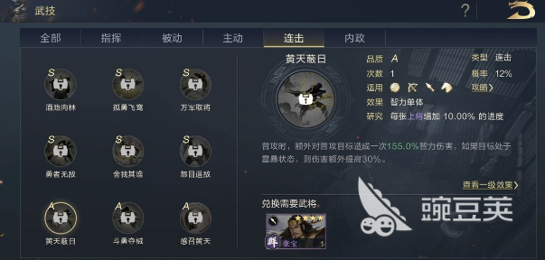 鸿图之下蜀国连击队怎么搭配 平民连击队阵容介绍