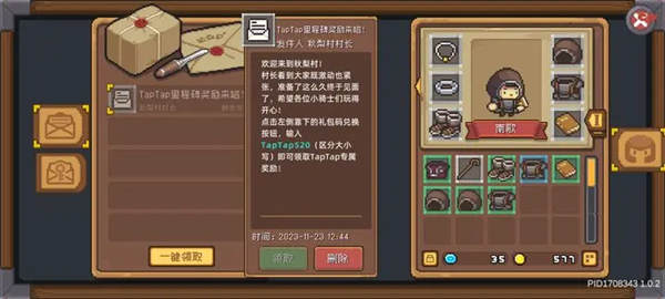 元气骑士前传预约奖励领取位置介绍