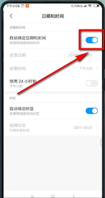 小米手机怎么修改时间