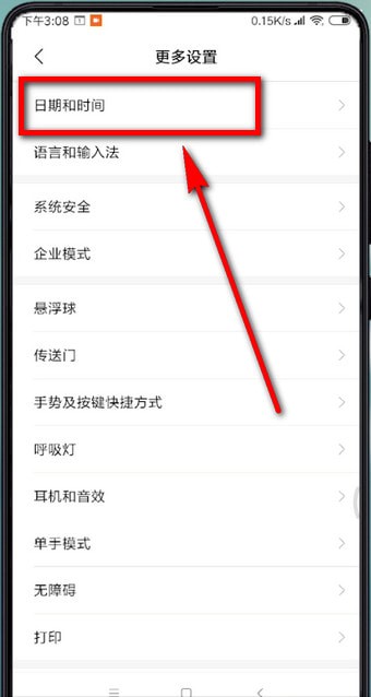 小米手机怎么修改时间