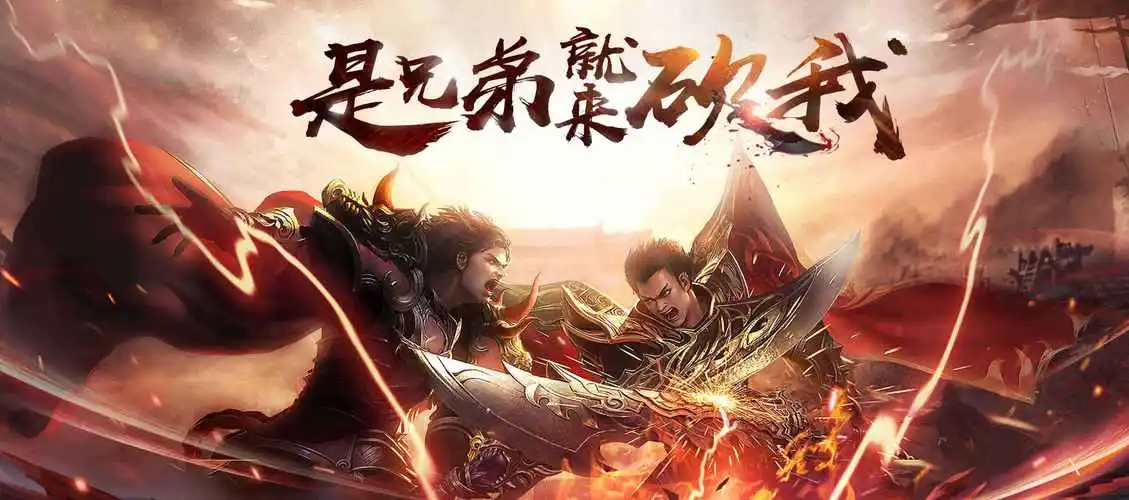 传奇手游盘点