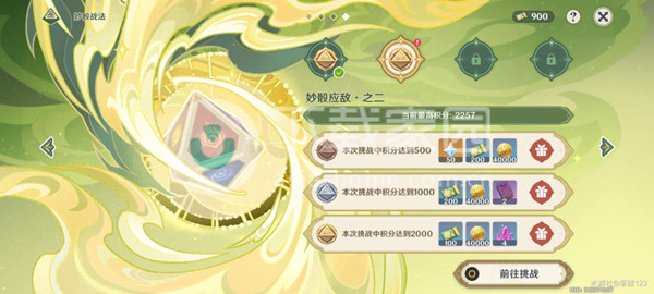 原神妙法战骰活动大全