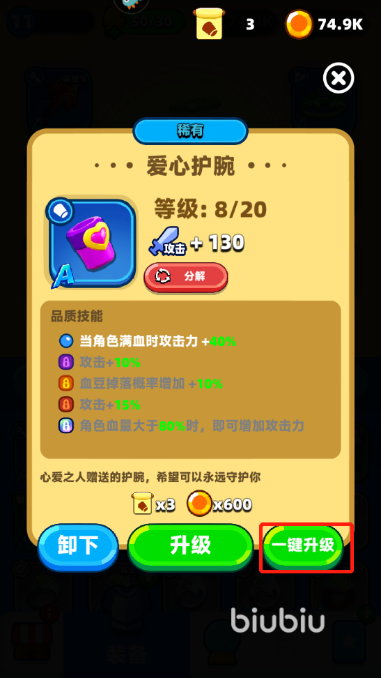 砰砰法师装备如何升级 装备升级方法及升级材料获取途径