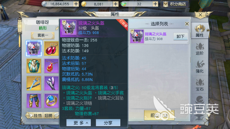手游镇魔曲60000战力怎么上，快速变强！