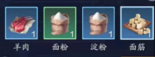 天涯明月刀手游胡辣汤食谱