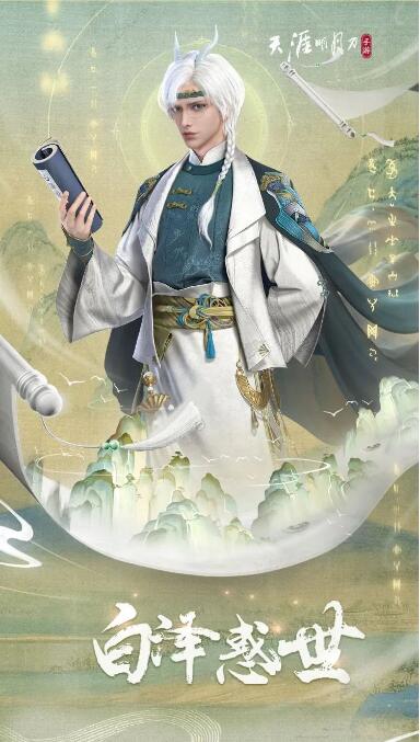 天涯明月刀手游5月爆料