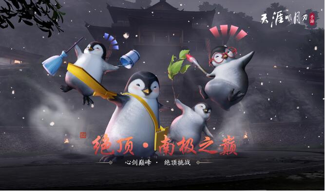 天涯明月刀手游5月爆料