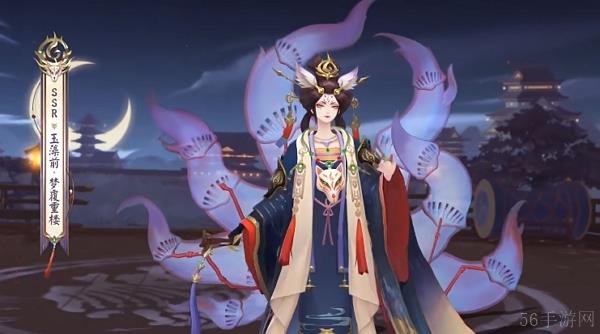 阴阳师玉藻前花合战皮肤价格