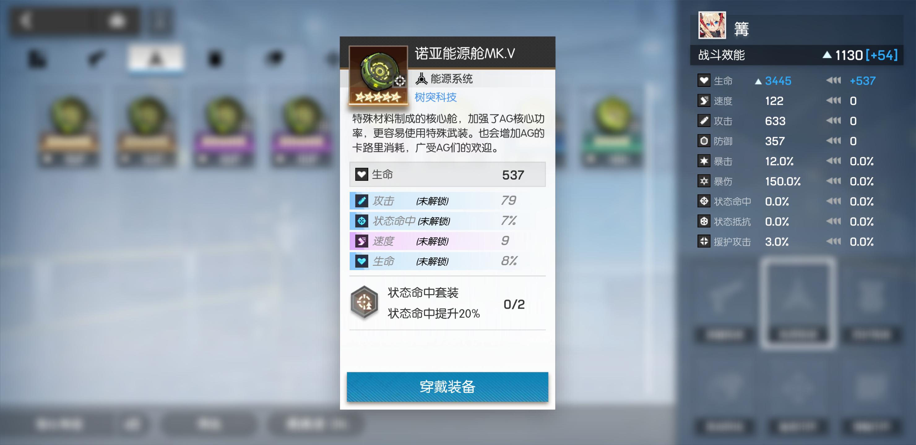 机动战姬聚变篝需要提高技能命中率吗？篝技能玩法一览