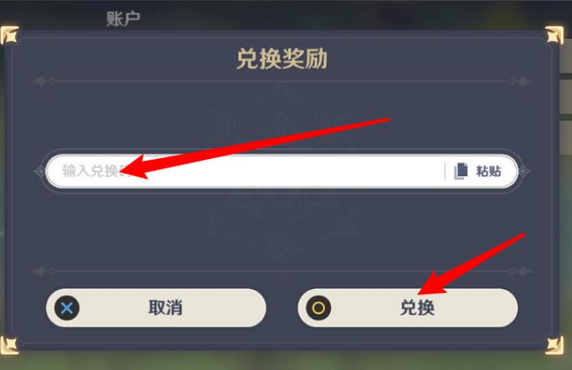 原神4.4版本前瞻直播兑换码大全