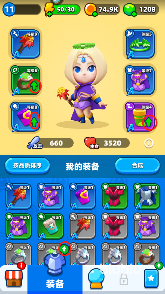 砰砰法师装备如何升级 装备升级方法及升级材料获取途径