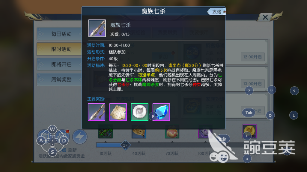 择天记手游副本一条龙怎么选择，低门槛活动是首选
