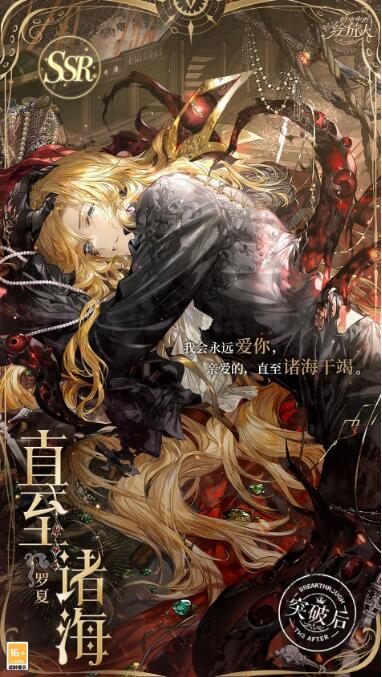 时空中的绘旅人5月9日卡池复刻