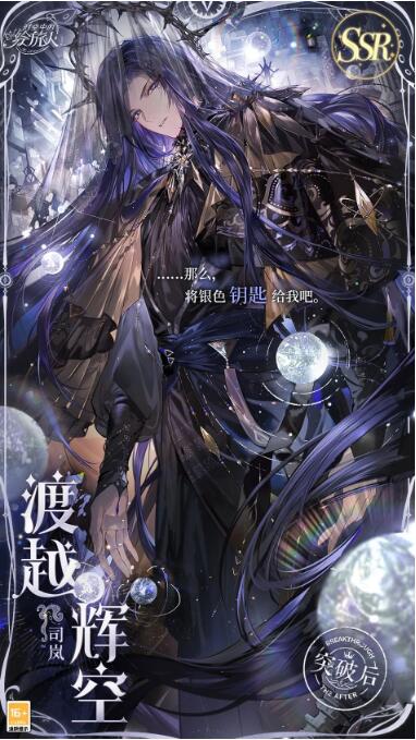 时空中的绘旅人5月9日卡池复刻