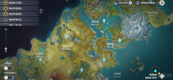 原神清心种子分布