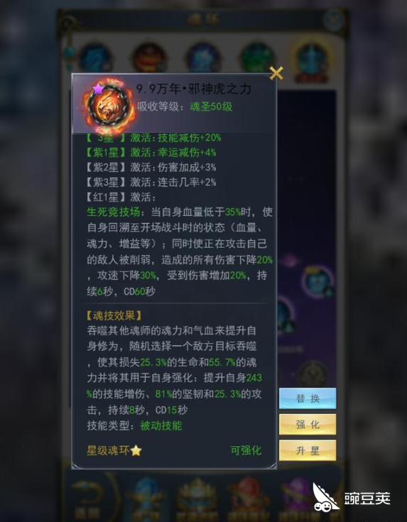 斗罗大陆h5蓝电霸王龙魂环怎么搭配好？魂环最佳组合推荐