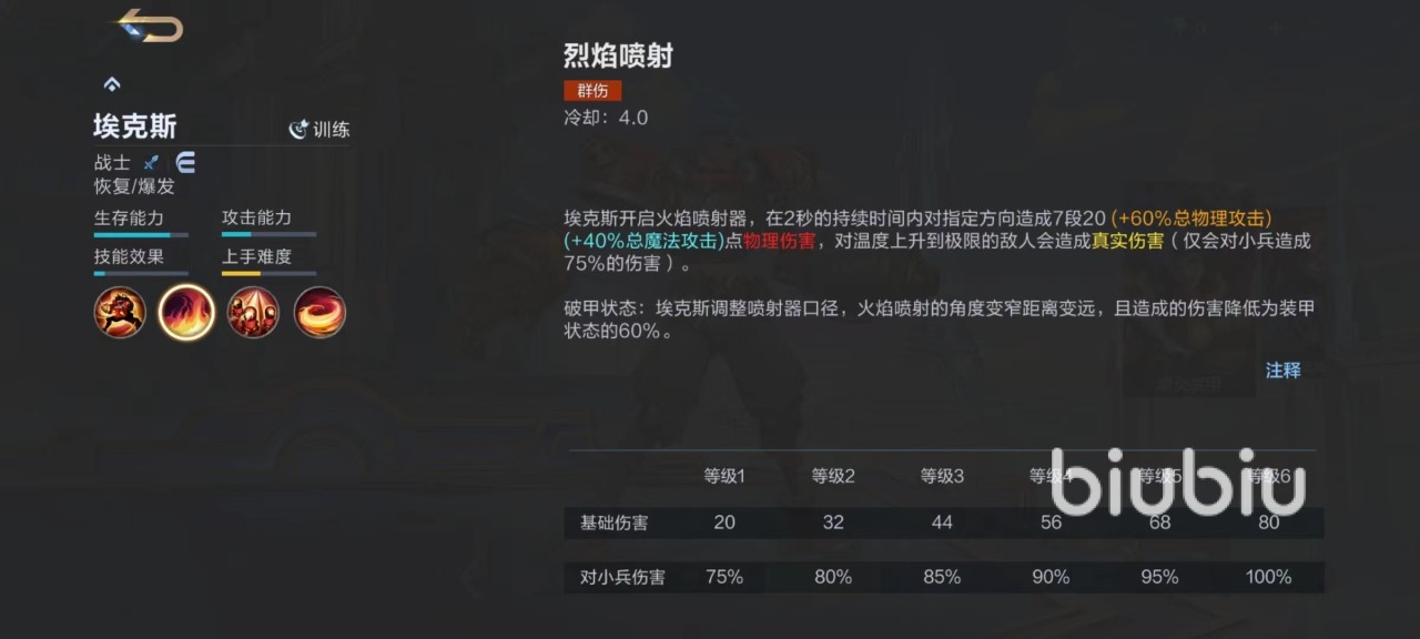 决胜巅峰埃克斯技能怎么用 埃克斯技能使用详解