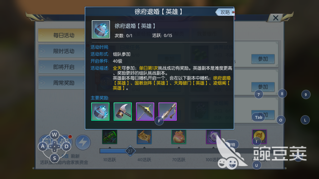 择天记手游副本一条龙怎么选择，低门槛活动是首选