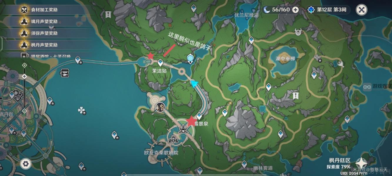 原神百万奇饰大搜罗第二阶段拍照快速完成攻略