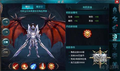 成为真正的最强者 手游《奇迹:最强者》转职玩法揭秘