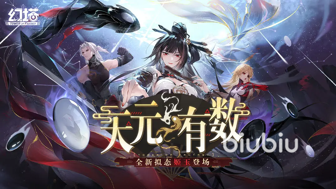 幻塔平民玩冰还是火