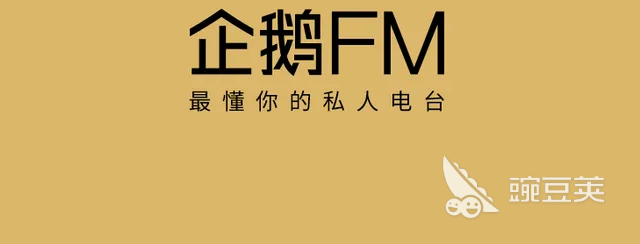 新闻广播app有哪些推荐2022 热门新闻广播app前十名
