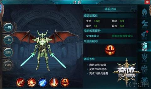 成为真正的最强者 手游《奇迹:最强者》转职玩法揭秘