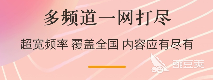新闻广播app有哪些推荐2022 热门新闻广播app前十名