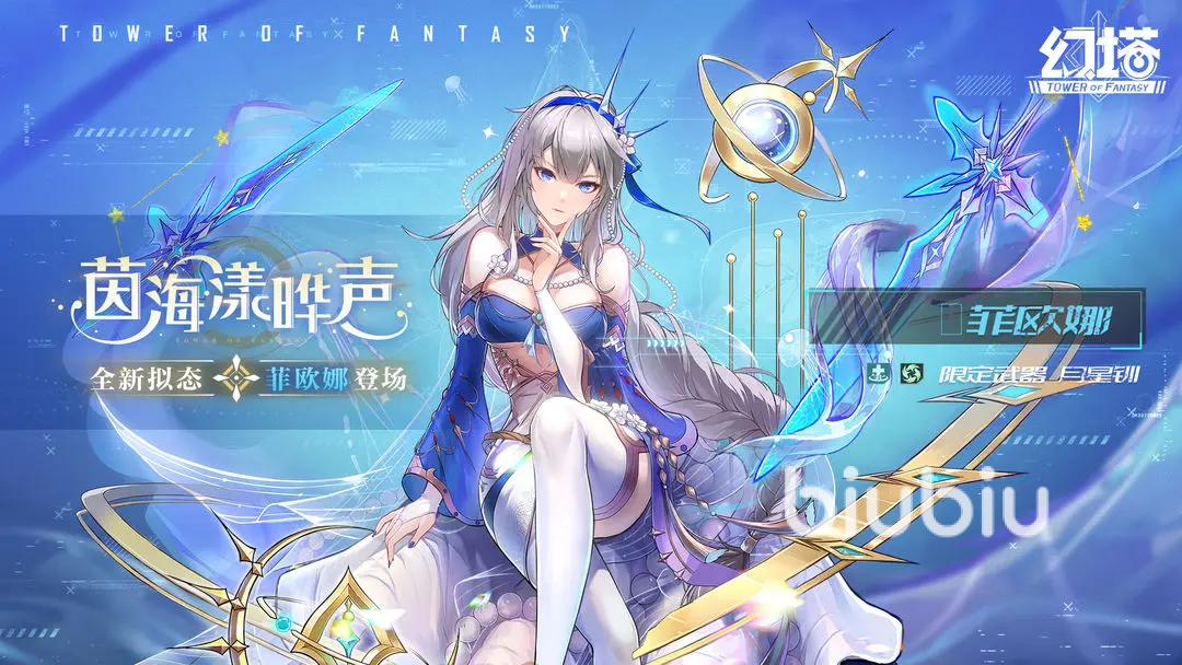 幻塔平民玩冰还是火