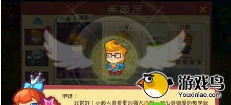 熊孩子大作战英雄升级教程 英雄屋作用详解[多图]
