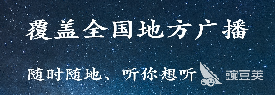 新闻广播app有哪些推荐2022 热门新闻广播app前十名
