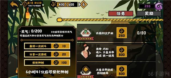 无悔华夏获得名臣方法