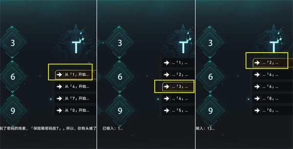 星穹铁道狐斋志异保险箱密码是多少