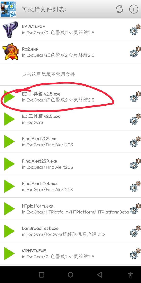 红色警戒2心灵终结2.5