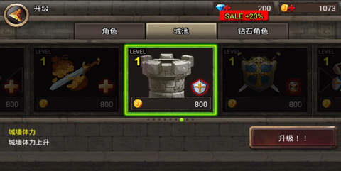 王国之战