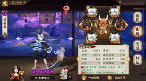 阴阳师荒川之战第六天怎么打？荒川之战day6玉藻前低配攻略[视频][多图]
