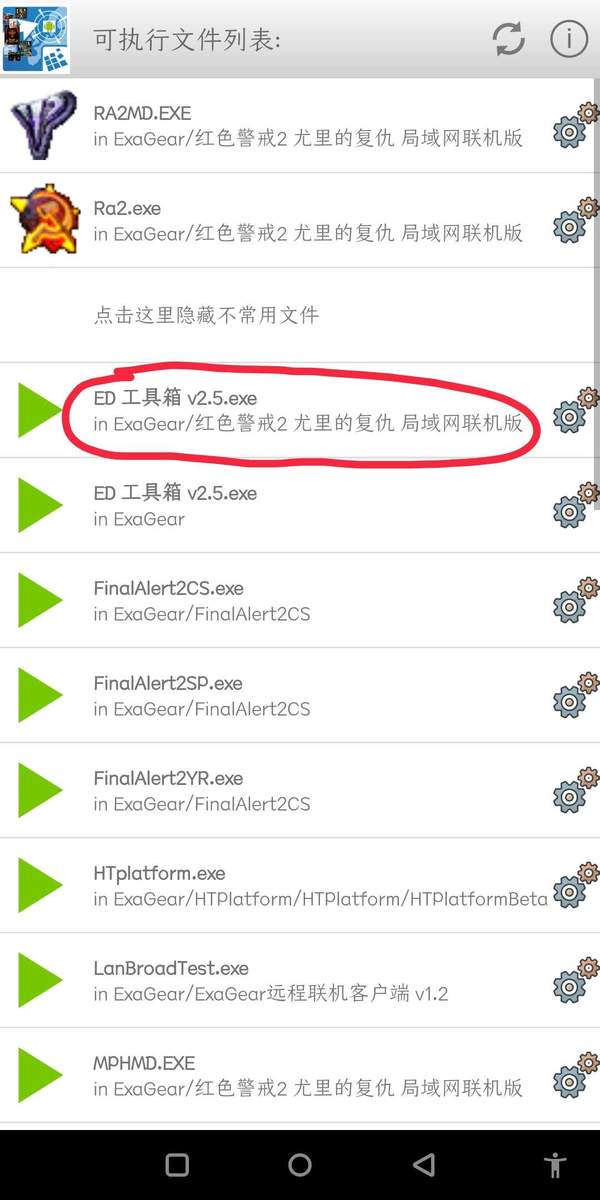 红色警戒2尤里的复仇