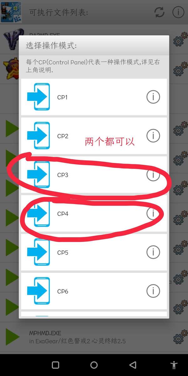 红色警戒2心灵终结2.5