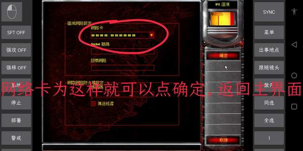红色警戒2局域网联机版