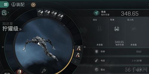 EVE星战前夜无烬星河狞獾级训练舰刷怪配置怎么搭配
