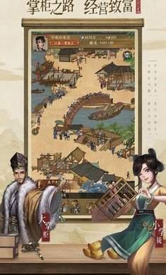 我在宋朝打工