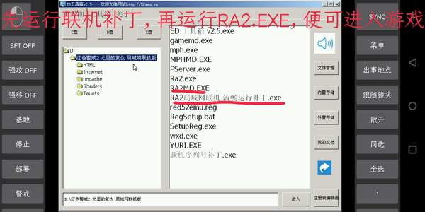 红色警戒2尤里的复仇