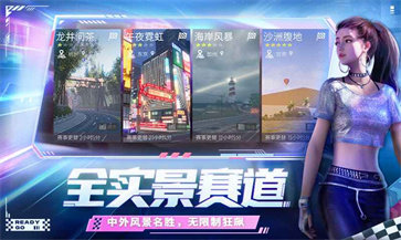 王牌竞速体验服