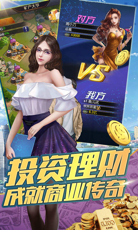 首富从盲盒开始