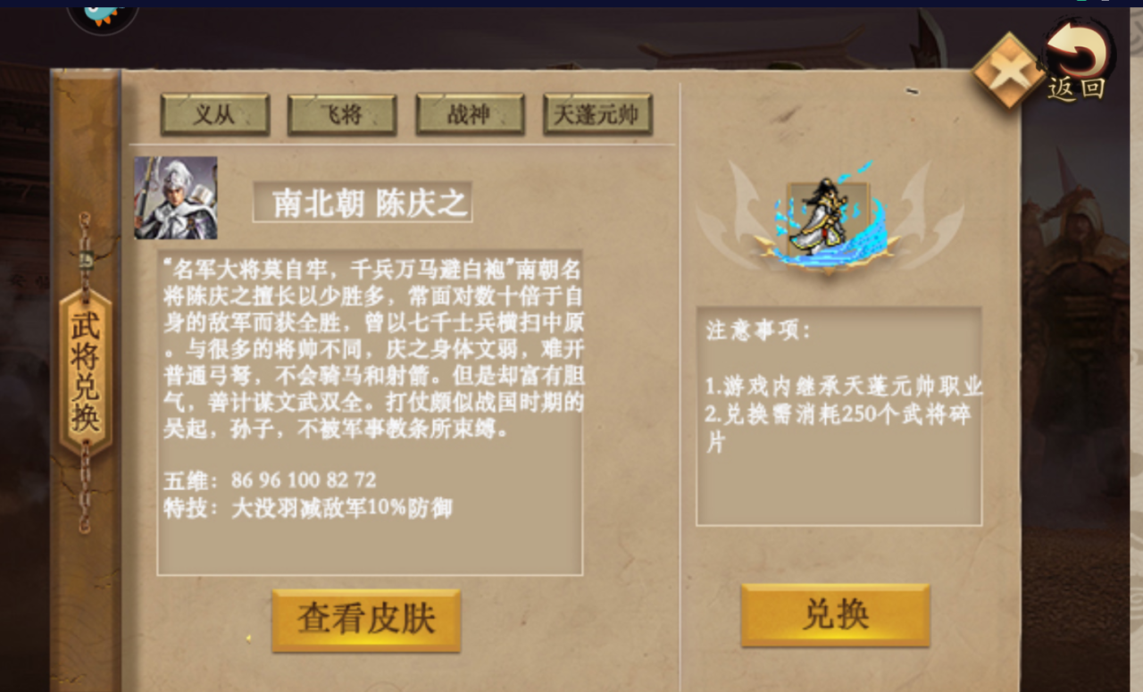 三国戏赵云传纵横天下攻略 纵横天下通关方法介绍