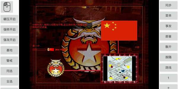 红色警戒2零点行动2.2