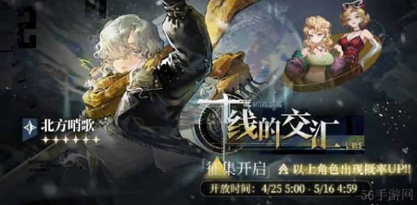 重返未来线的交汇卡池信息