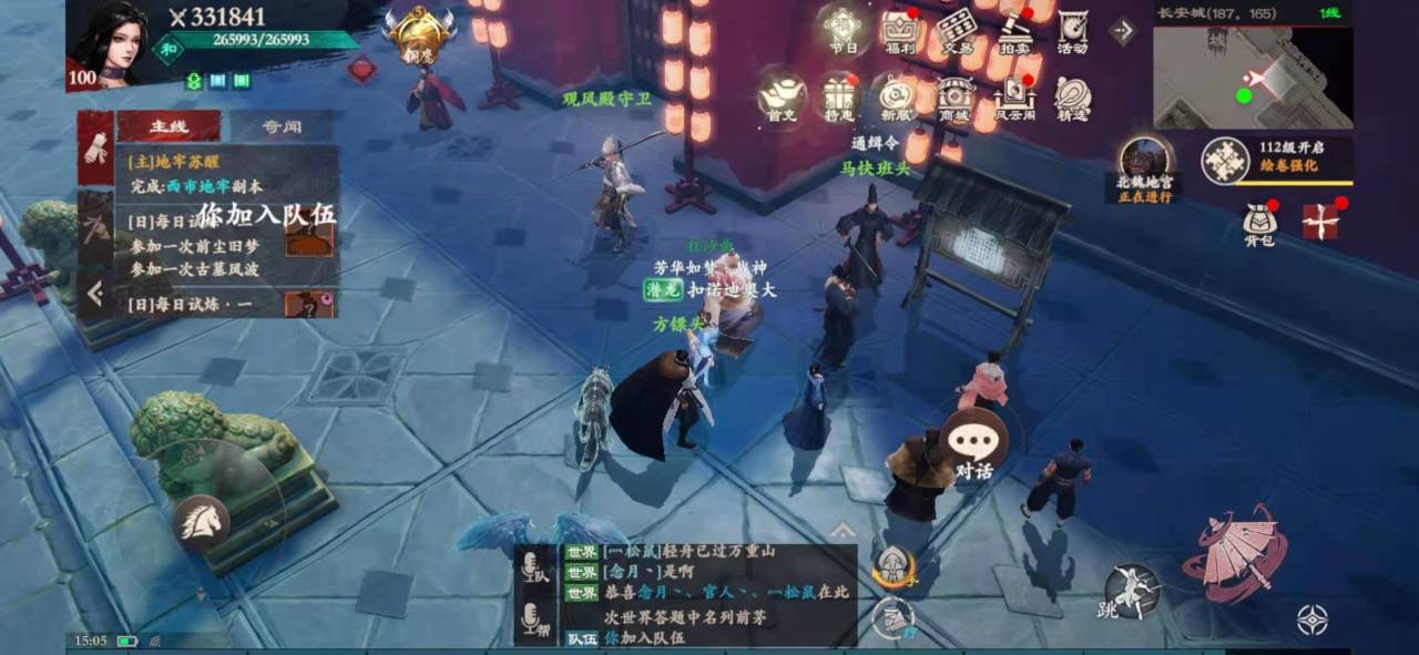 镖人手游怎么触发以前剧情 如何重温剧情拿奖励