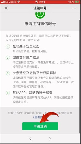 微信打客服修改微信号