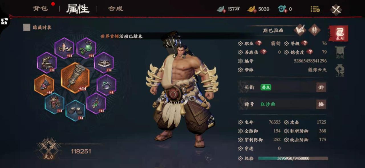 镖人手游怎么触发以前剧情 如何重温剧情拿奖励